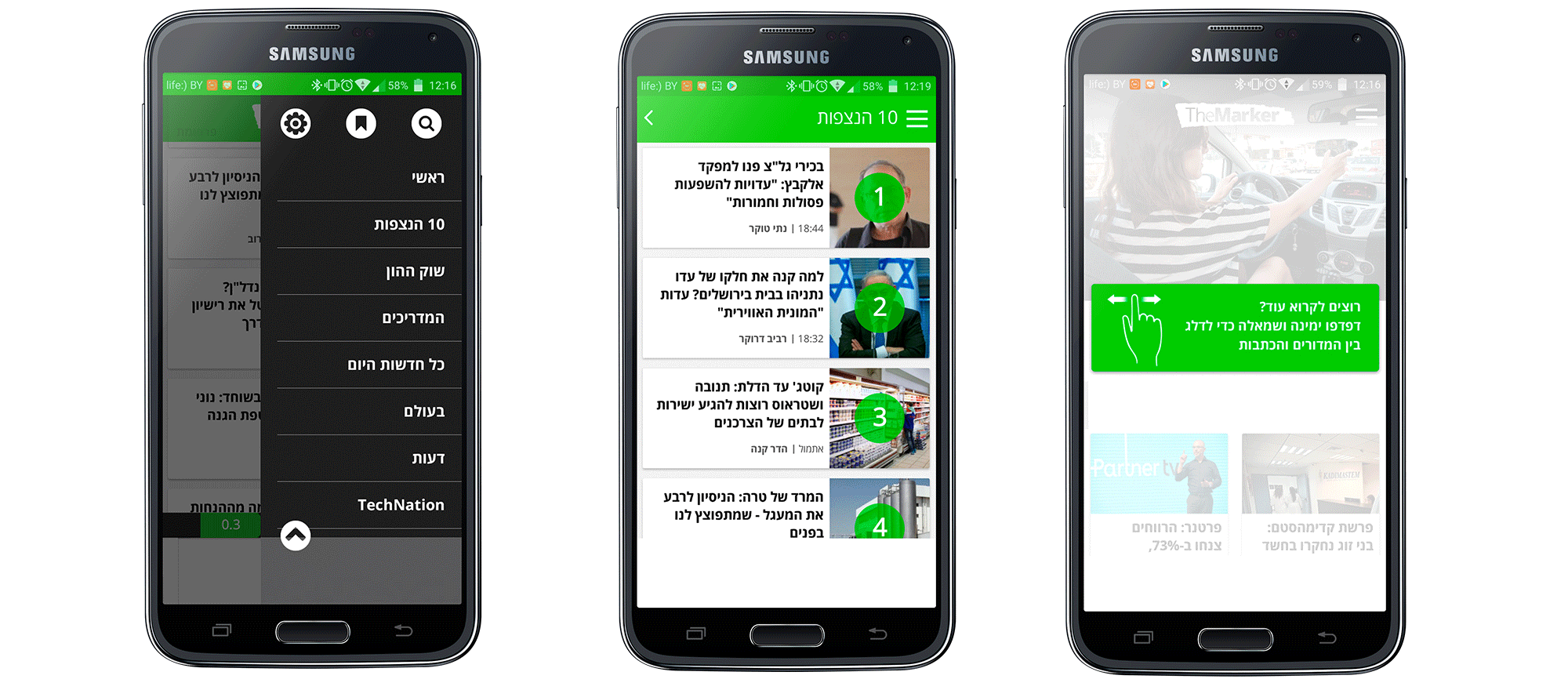 finance-themarker-ios-mockup-group-3 News app UI for Android smartphone